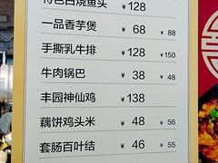 菜单-聚丰园•湖鲜餐厅(阿红私房菜梅石路店)