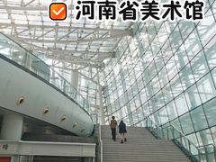 -河南省美术馆