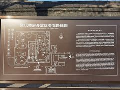 -张学良旧居陈列馆