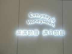 -满记甜品(苏州中心店)