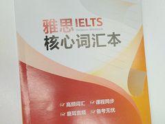 -新航道·雅思托福·Alevel AP·留学考研(光谷校区)