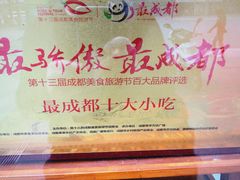 -面爸爸豆瓣抄手(贝森旗舰店)