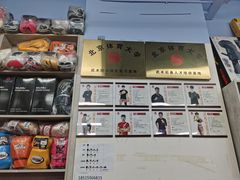 -体育科代表搏击散打体能训练馆(陶然亭店)