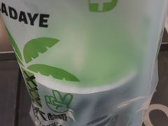 -茶大椰·椰子茶(星悦荟店)