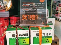 -Olé精品超市(苏州中心店)