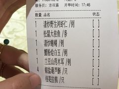 账单-绿波廊(豫园店)