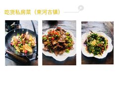 -吃货私房菜(丽江束河古镇店)