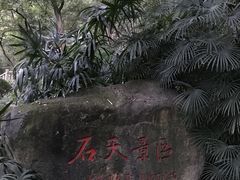 -乌山风景区