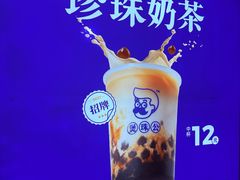 -煲珠公·老红糖珍珠奶茶(长宁龙之梦店)