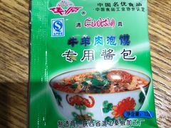 -秦老大西安羊肉泡馍馆(健德门店)