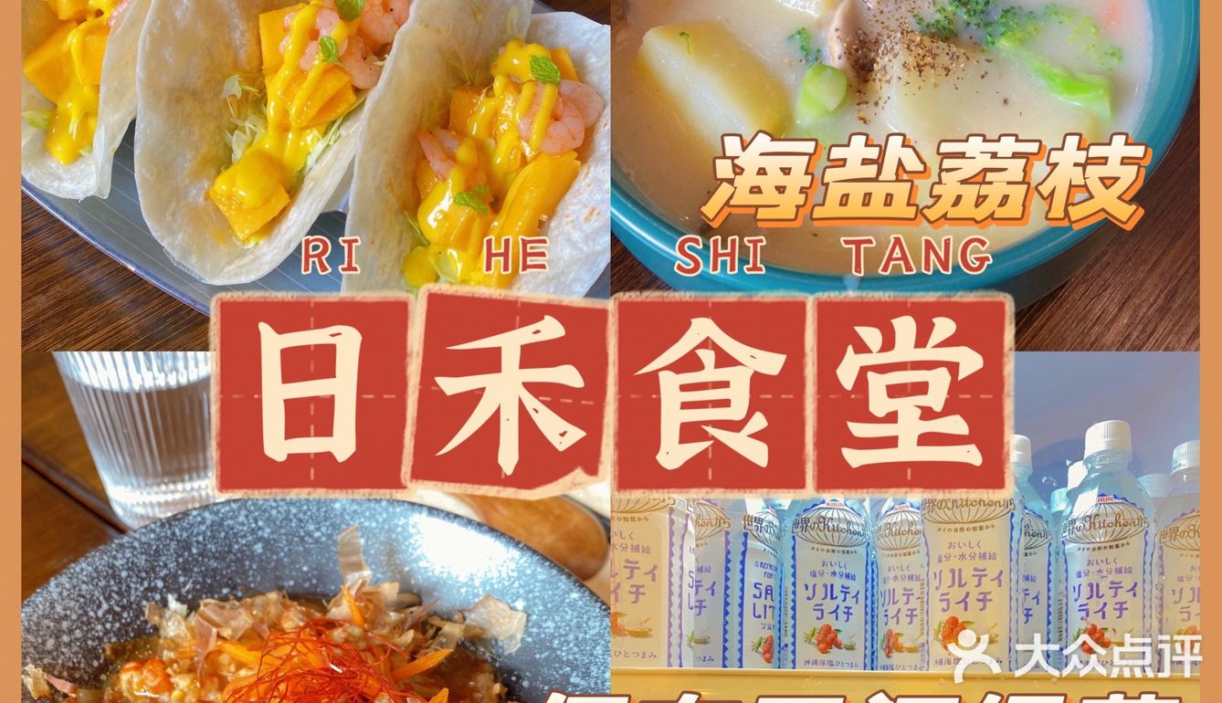 中山探店 | 温馨氛围感 | 日式小清新简餐‼️