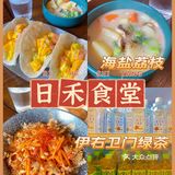 中山探店 | 温馨氛围感 | 日式小清新简餐‼️
