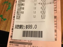 账单-添好运点心专门店(深水埗店)
