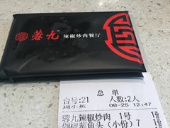 -蓉九•三十年品牌(武陵阁店)
