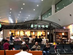-星巴克(海口美兰机场分店)