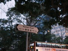 -利强记北角鸡蛋仔(弥敦道店 )