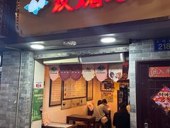 -玫瑰甜品(文明路店)
