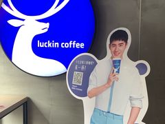 -瑞幸咖啡(鹏基商务时空大厦店)