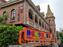 -静安区少年儿童图书馆(康定东路)