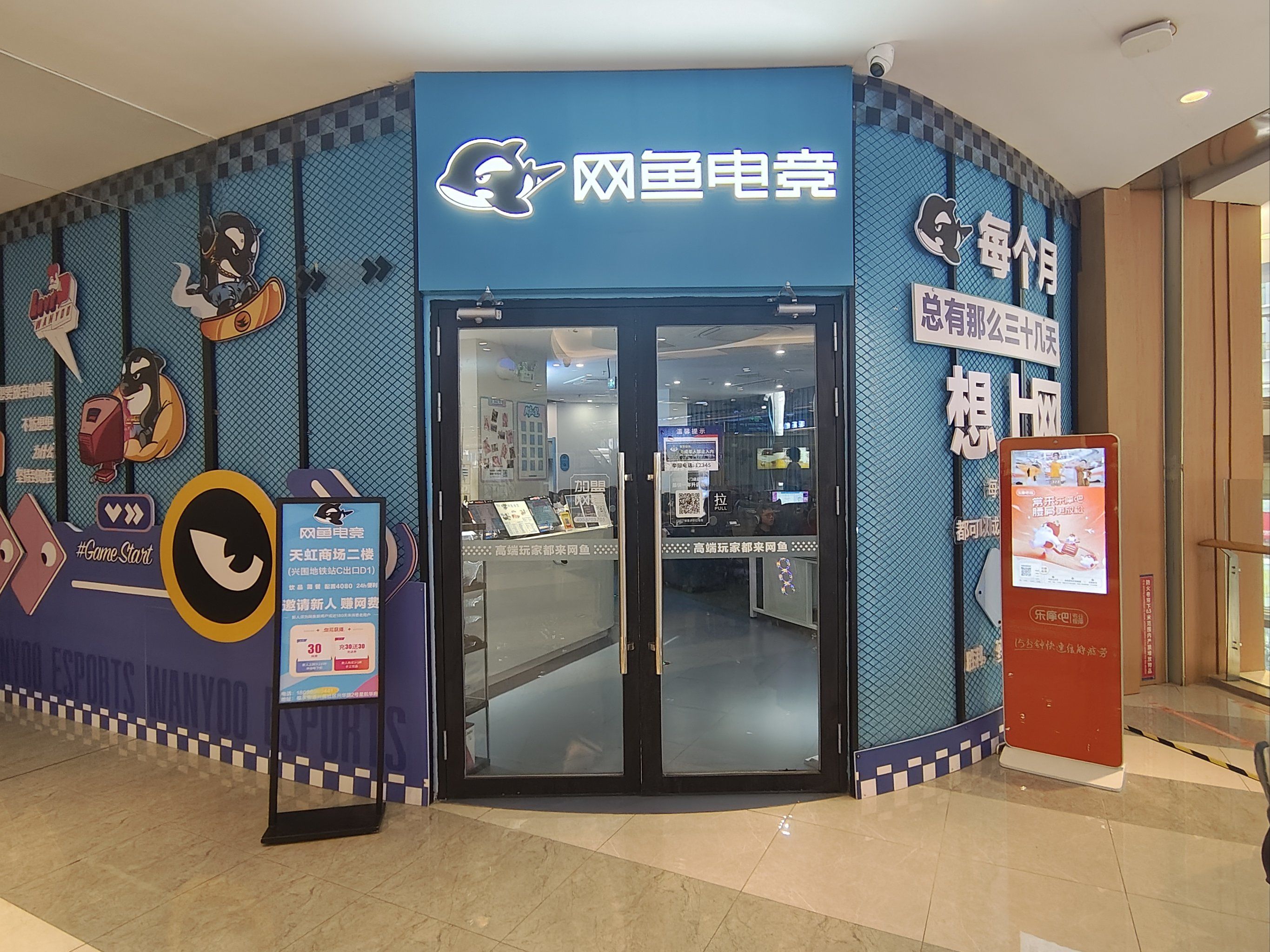 每次踏入网鱼网咖,就仿佛进入了一个充满电