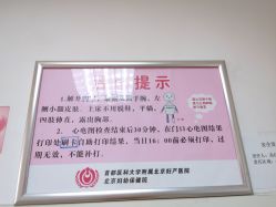 -北京妇产医院(东院)