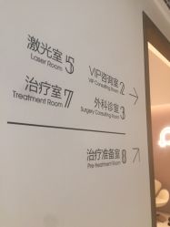 -纯粹医美