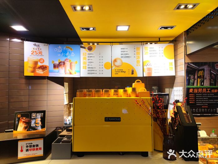 麦当劳(大栅栏店)图片