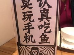 -太二酸菜鱼(石家庄万象城店)