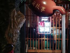-民间故事烧烤公园(三道街店)