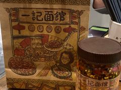 -一记面馆(易发店)