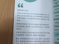 -企巴兔·注册公司代理记账