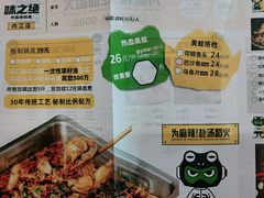 -味之绝美蛙鱼火锅(八号路店)