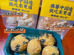 -東更道点心行(大悦城店)