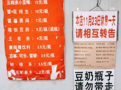 -蓉城西二道无名冒菜(西二道街店)