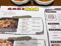 菜单-武松家(丰益桥店)