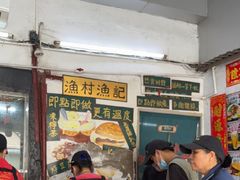 -渔记茶餐厅(渔村店)