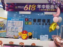-童程童美·信息学竞赛·机器人编程·少儿编程(万寿路校区)
