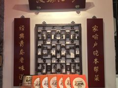 -波螺油子青岛本帮菜(银座店)