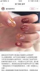 -StartNail美甲