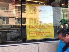 -清真·益鑫羊肉手抓馆(花园北街店)