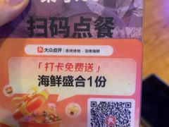 -质烤烤物·活烤海鲜(质烤总店)