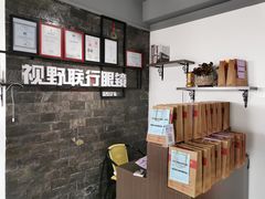 -视野联行眼镜蔡司·依视路官方授权店(顺城店)
