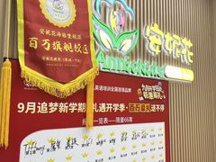-安妮花英语·青少儿(海格堡店)