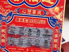 -中国福利彩票(天空万科广场旗舰店)