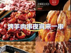 -吧嘚嘴炭烧鸽串吧(北海街店)