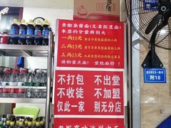 -左撇子私房面