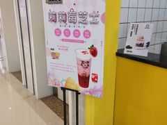 -张小盒茶(吾悦国际广场店)