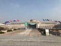 -韩国战争纪念馆