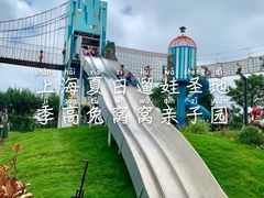 -季高兔窝窝亲子园(上海薰衣草公园店)