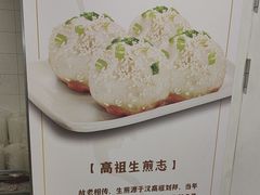 -咬不得高祖生煎·简餐(高银街店)